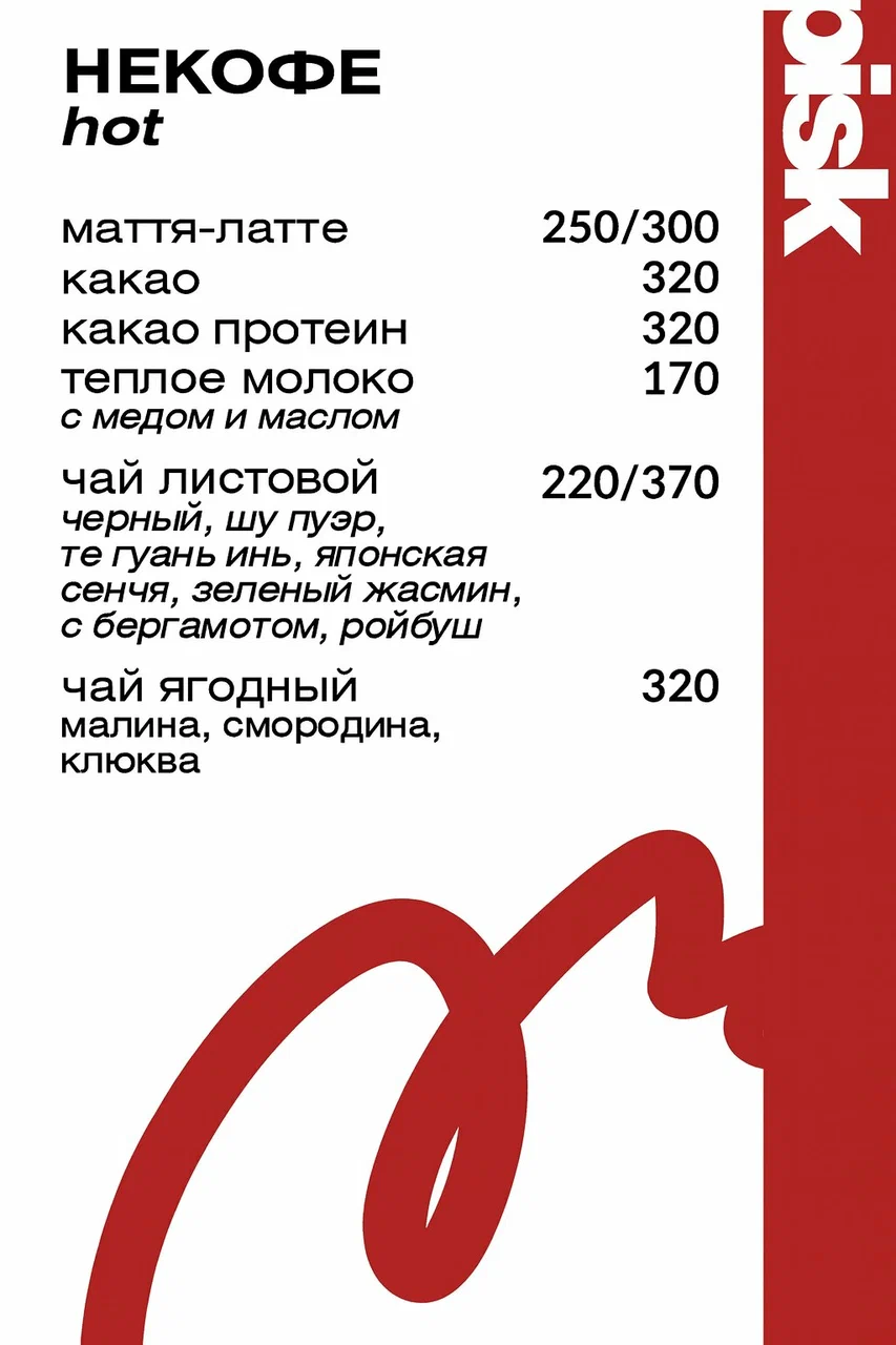 Карточка меню НЕКОФЕ