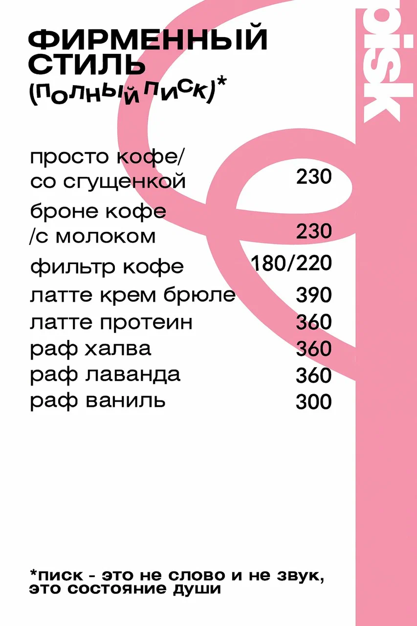 Карточка меню фирменный стиль